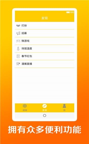 蜂巢次元下载app下载安装
