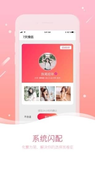天情侣下载2025