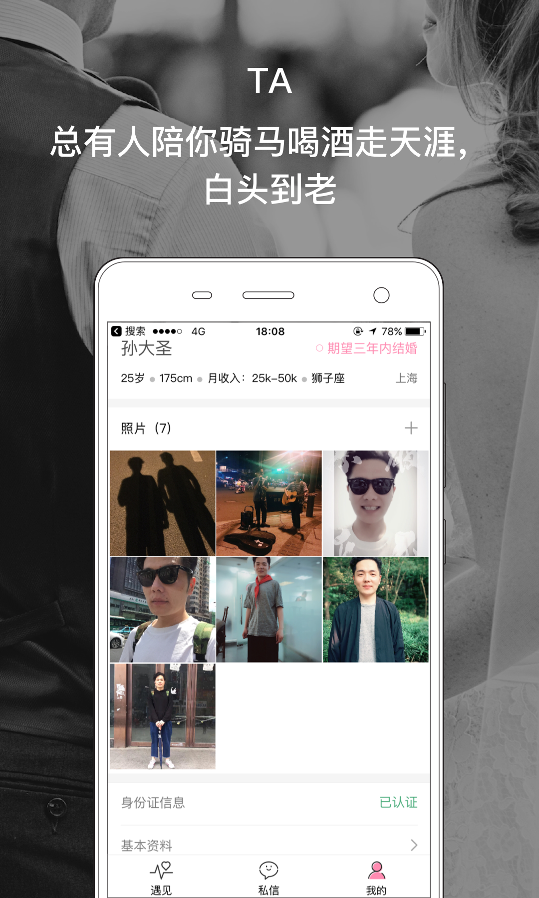 花缘婚恋app官方下载安装发