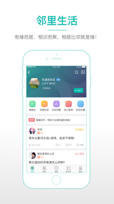 邻聚Mac版本