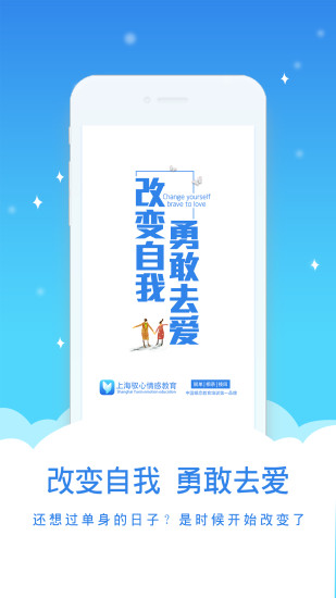 驭心情感下载官方版