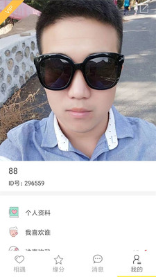 若爱婚恋相亲2017版本
