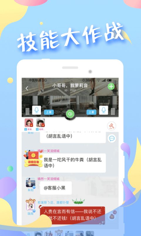 蜜伴app下载安装