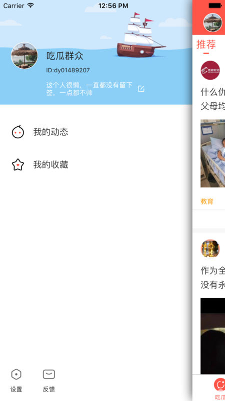 全民吃瓜官方下载安装