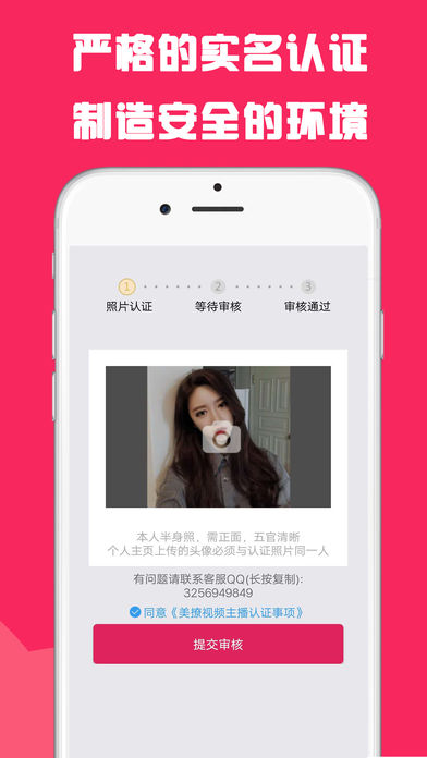 情撩app下载苹果版