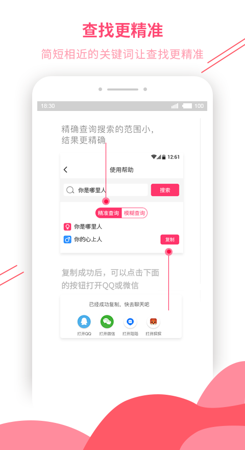 恋爱话术库极速版2025年最新版