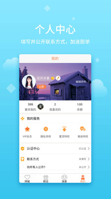 小真爱网页登录入口下载