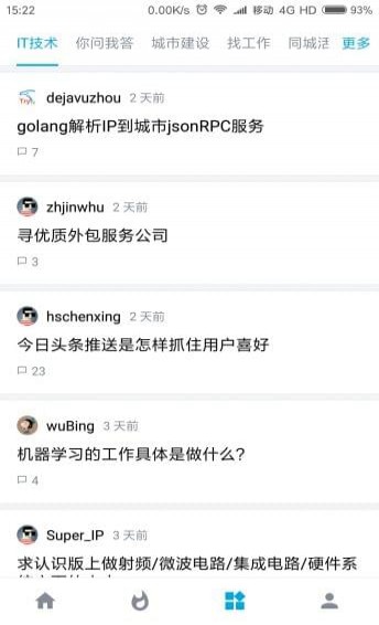 光谷社区app下载苹果版