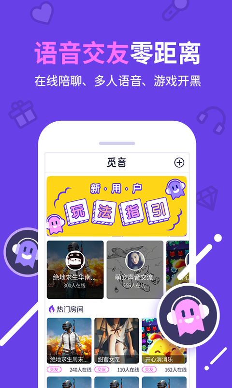 觅音正版下载