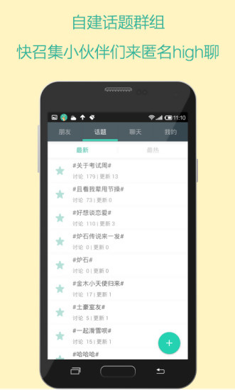 枝丫ios版安装包