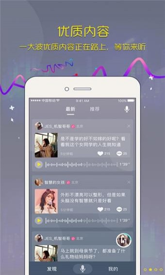 奶茶语音登录页面