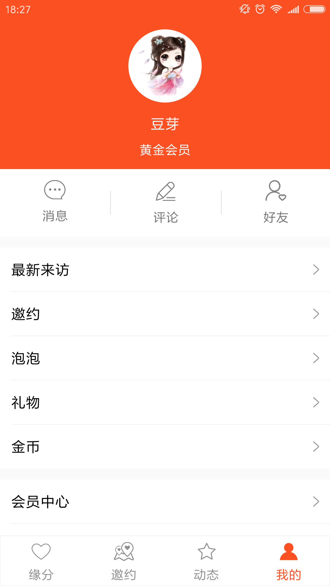 速约下载安装官方下载