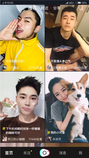 男友力ios版安装包