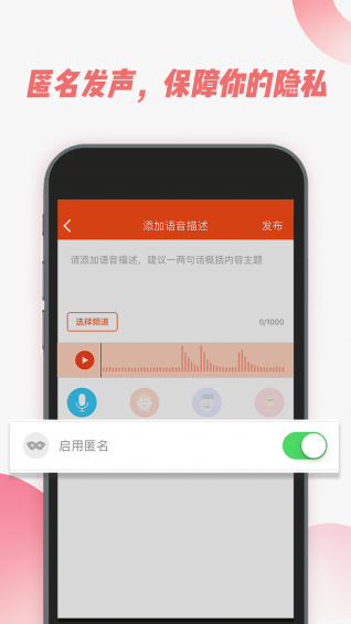 麻花语音国际版苹果下载