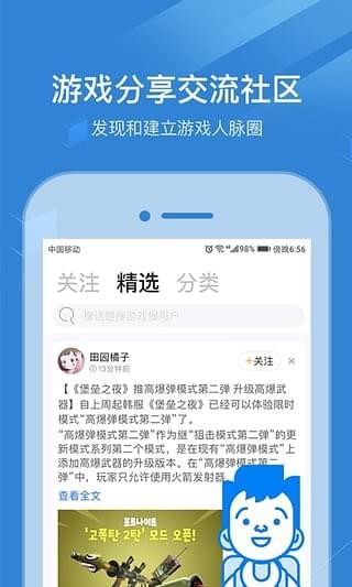 玩呗官方下载安装