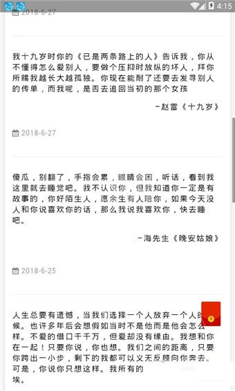网易云热评墙下载2024