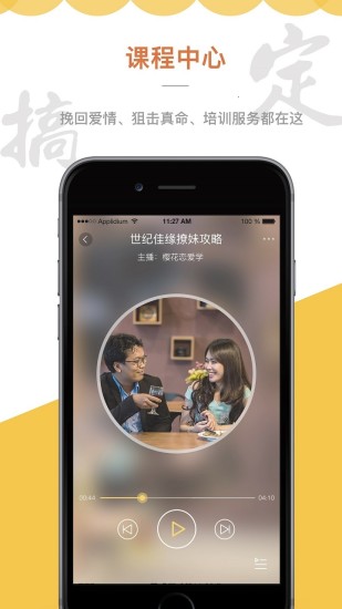 脱单大师打开网页版