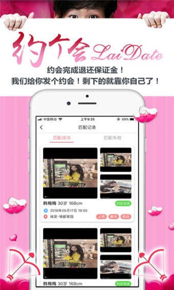 约个会官方网站登录入口