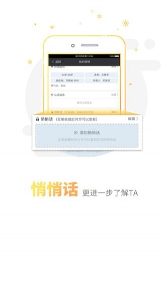 你妳婚恋googleplay版