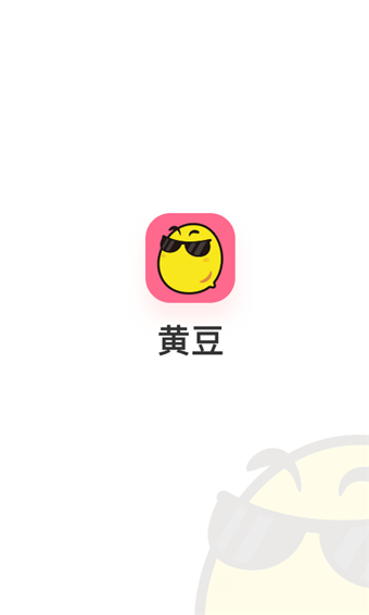 黄豆官方正版下载