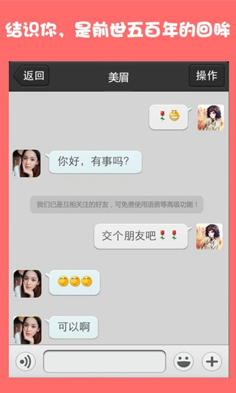 女孩的秘密ios版