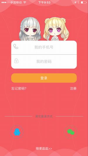 宅婴谷歌版