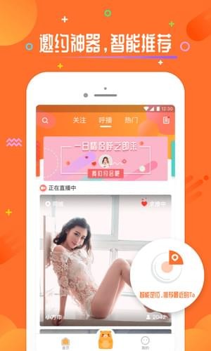 呼呼手机网页版