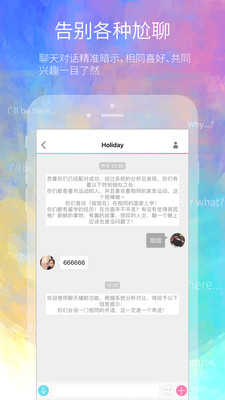 二半下载app安装