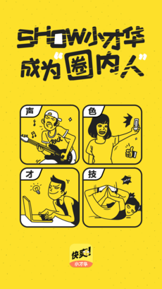 快爽小才华HD旧版本
