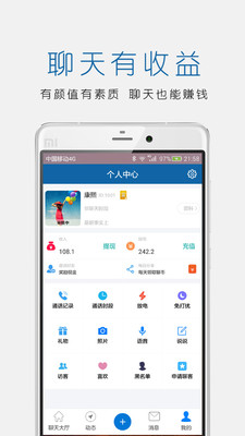 立刻聊旧版本2020年旧版本