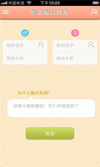 表白神器app开发