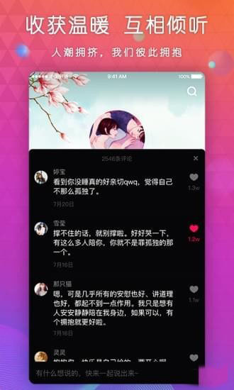 迷音app下载