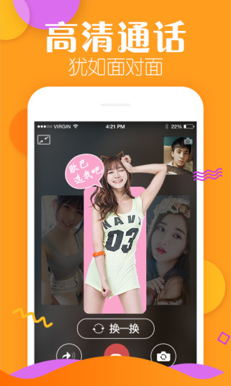 爱优交友app官网下载安装
