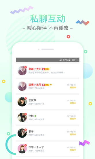 对对红娘app官方网站入口