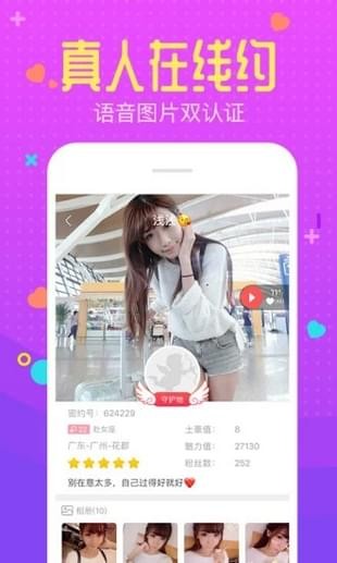 聚聚交友旧版本大全