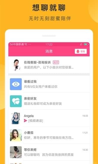 陪我聊官方网页版