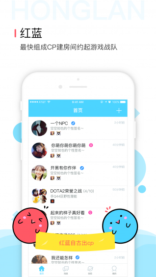 红蓝苹果版官方下载