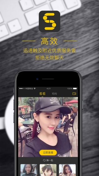 首伴2022旧版本下载