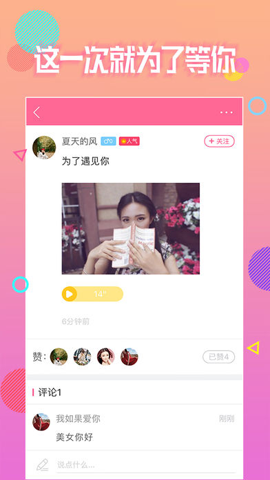 夜声下载安装苹果版本