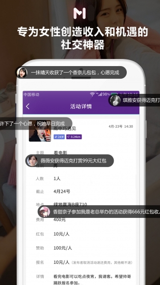 美约帮电脑网页版下载