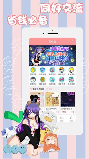 宅电舍旧版本2020年旧版本