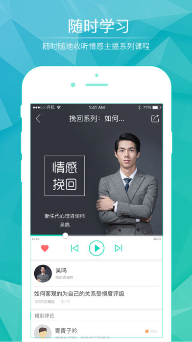 咨我情感官网下载中心