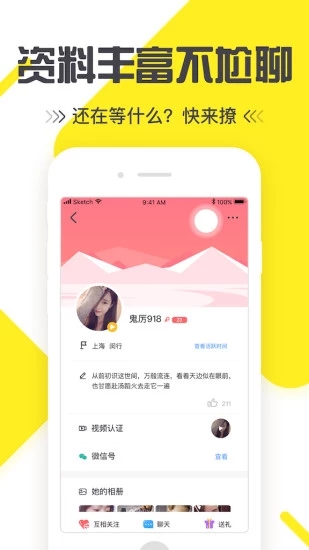 大叔控2021版下载
