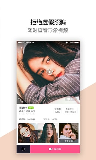 爽聊视频交友app官方下载安装