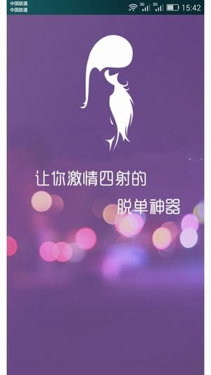 假装情人网页版登陆入口