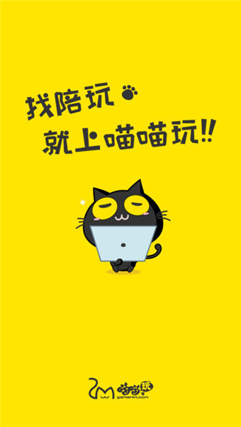 喵喵玩游客免登录