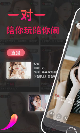 甜甜热聊去广告版永不升级
