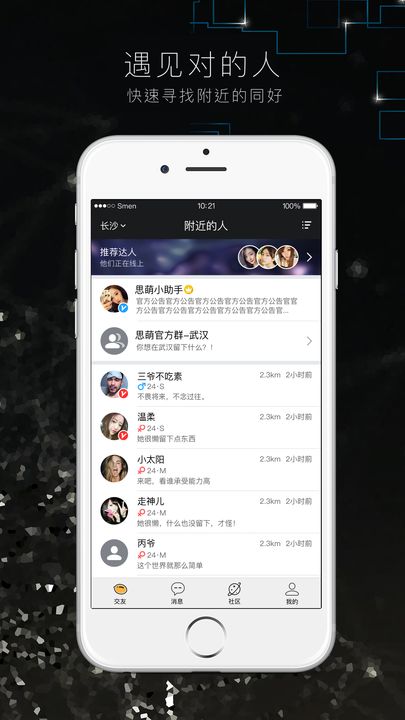 思萌手机最新版本下载
