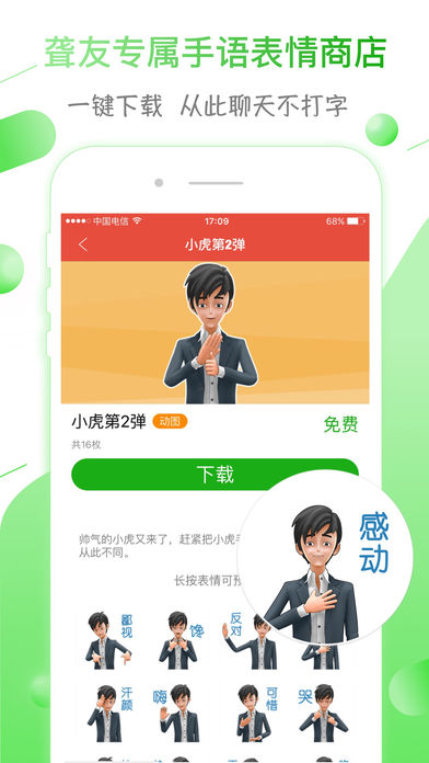 声活下载安装2025最新版本