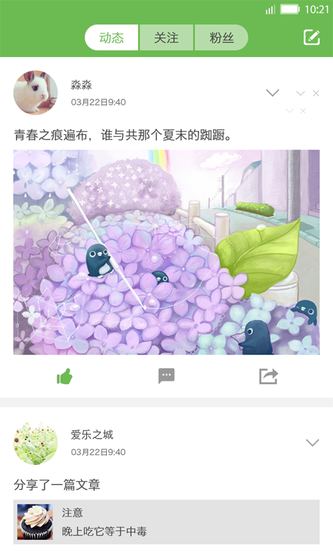 围观客下载和安装